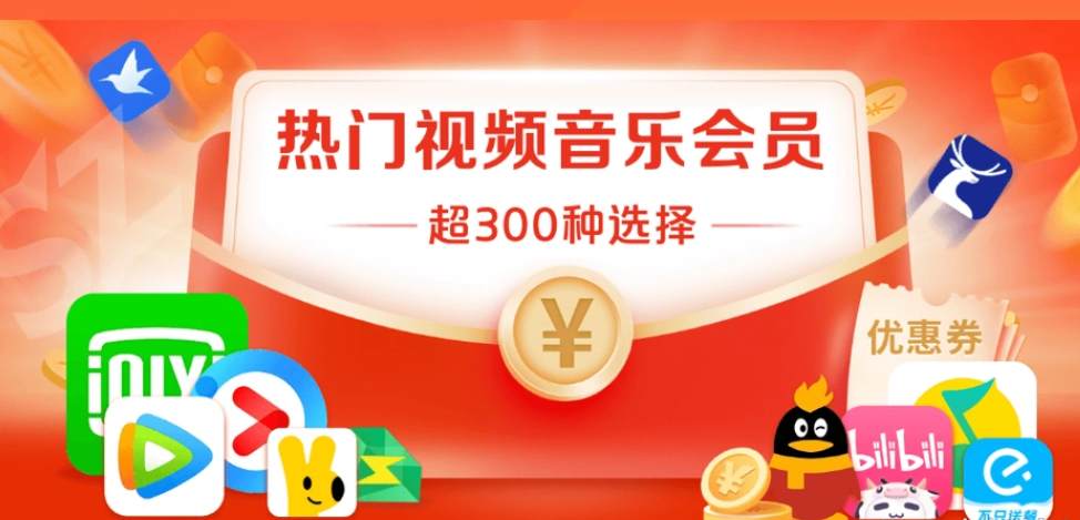 影视会员拿货源头曝光:首选卡券API对接平台与数字权益商城深度解析